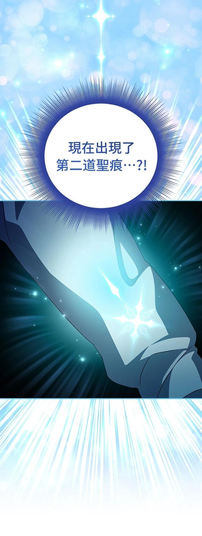 成为我笔下小说的路人甲 第37话 第7页