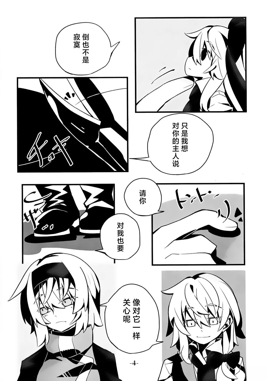余话 短篇 第6页