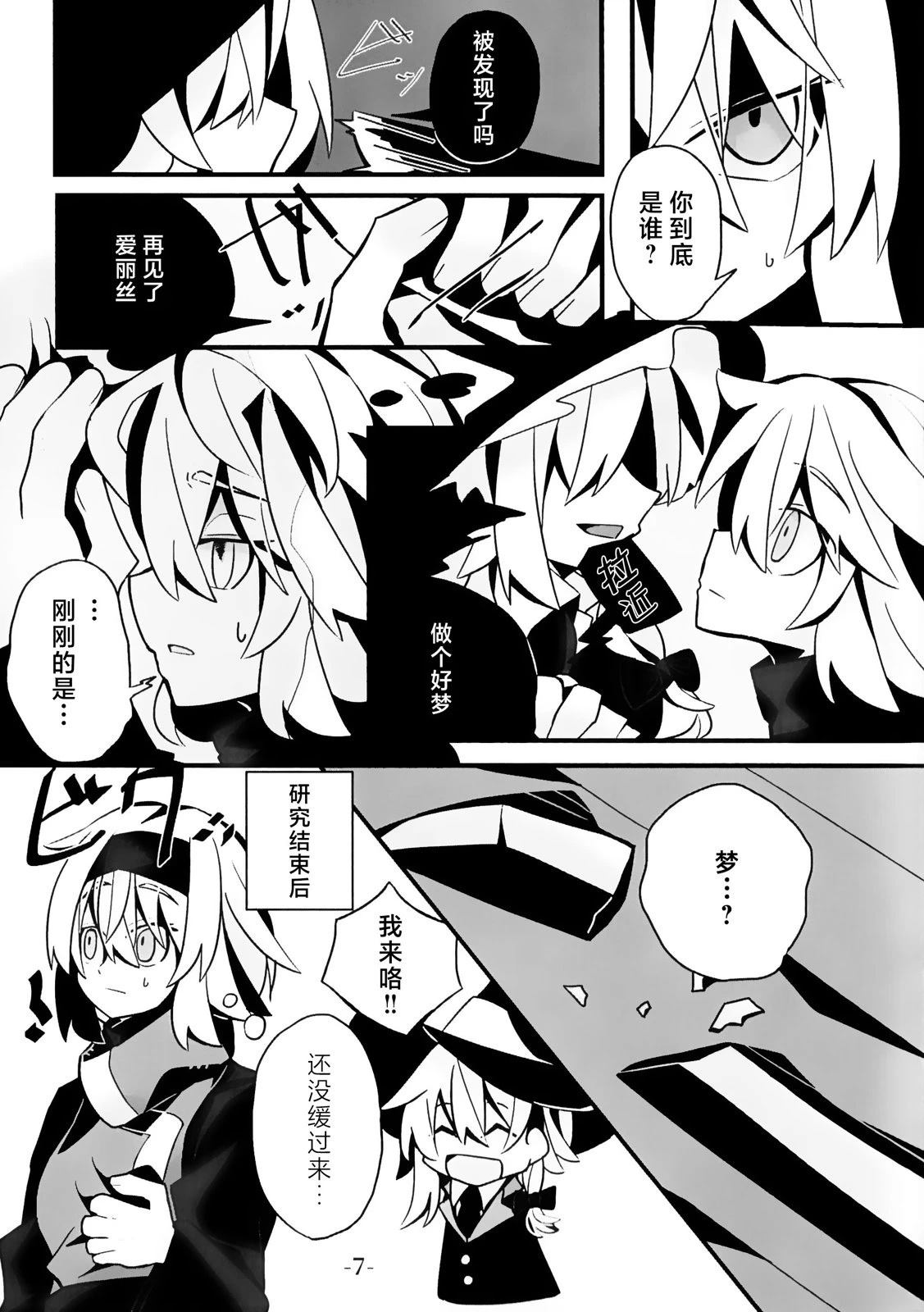 余话 短篇 第9页
