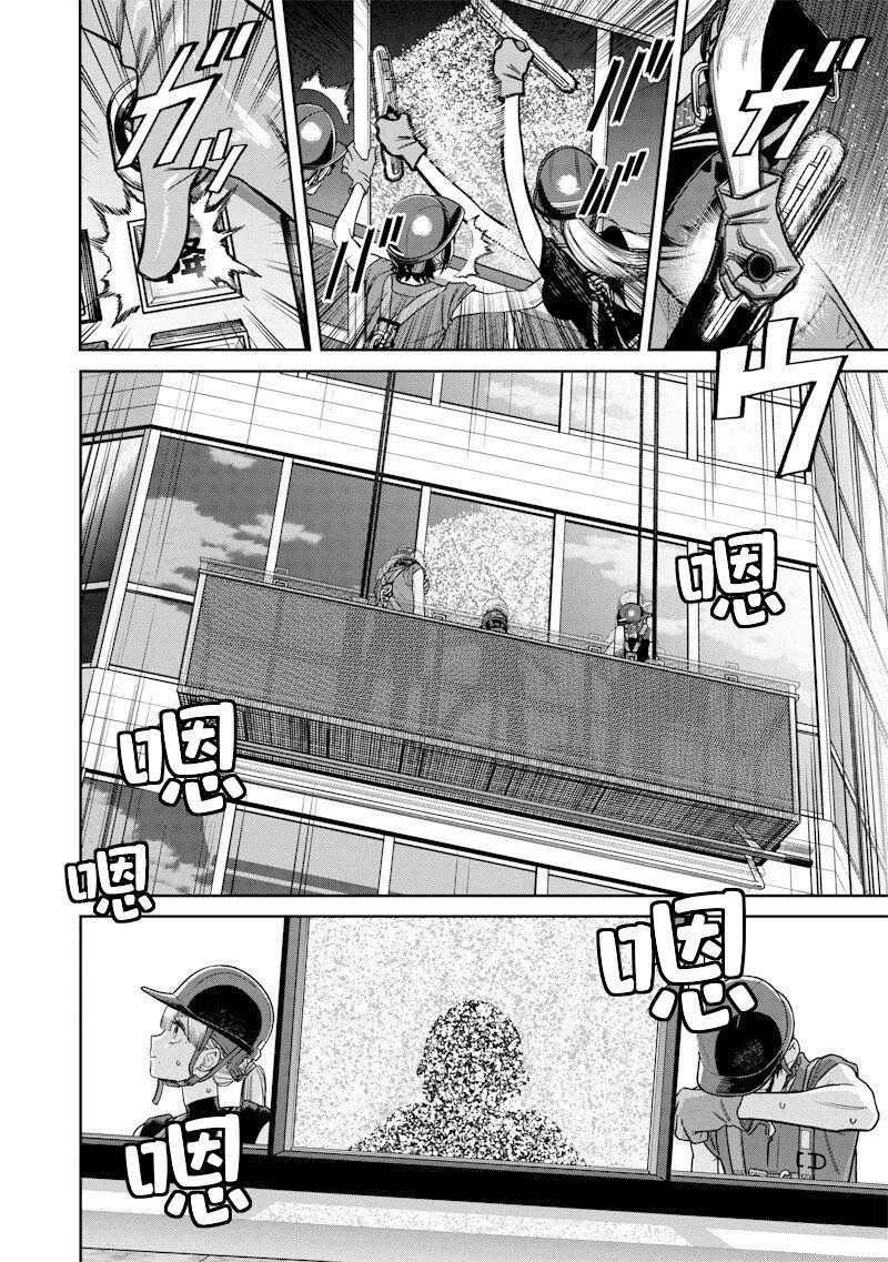 高处的鹰见小姐 第5话 第6页