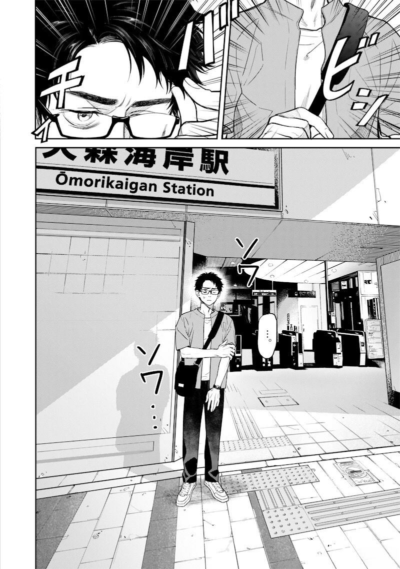 高处的鹰见小姐 第6话 第2页