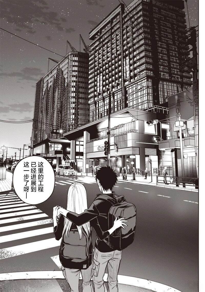 高处的鹰见小姐 第15话 第17页