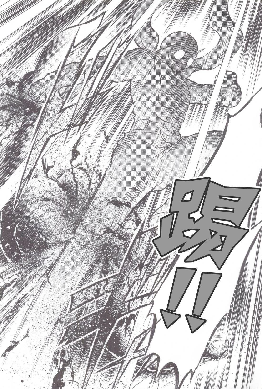假面骑士同人志漫画合集 Super Hero 第76页