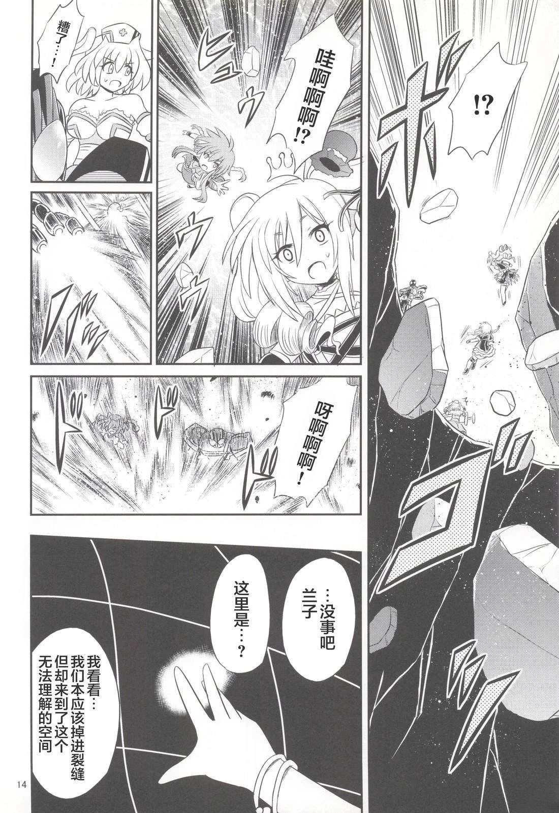 假面骑士同人志漫画合集 十年大战 第13页