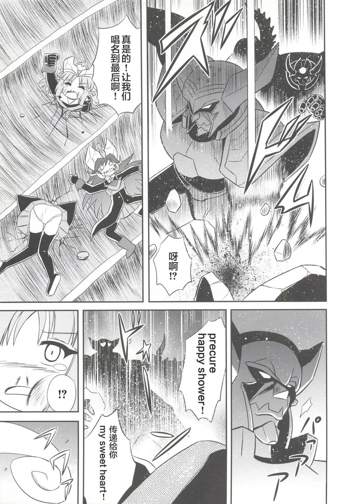 假面骑士同人志漫画合集 十年大战 第28页