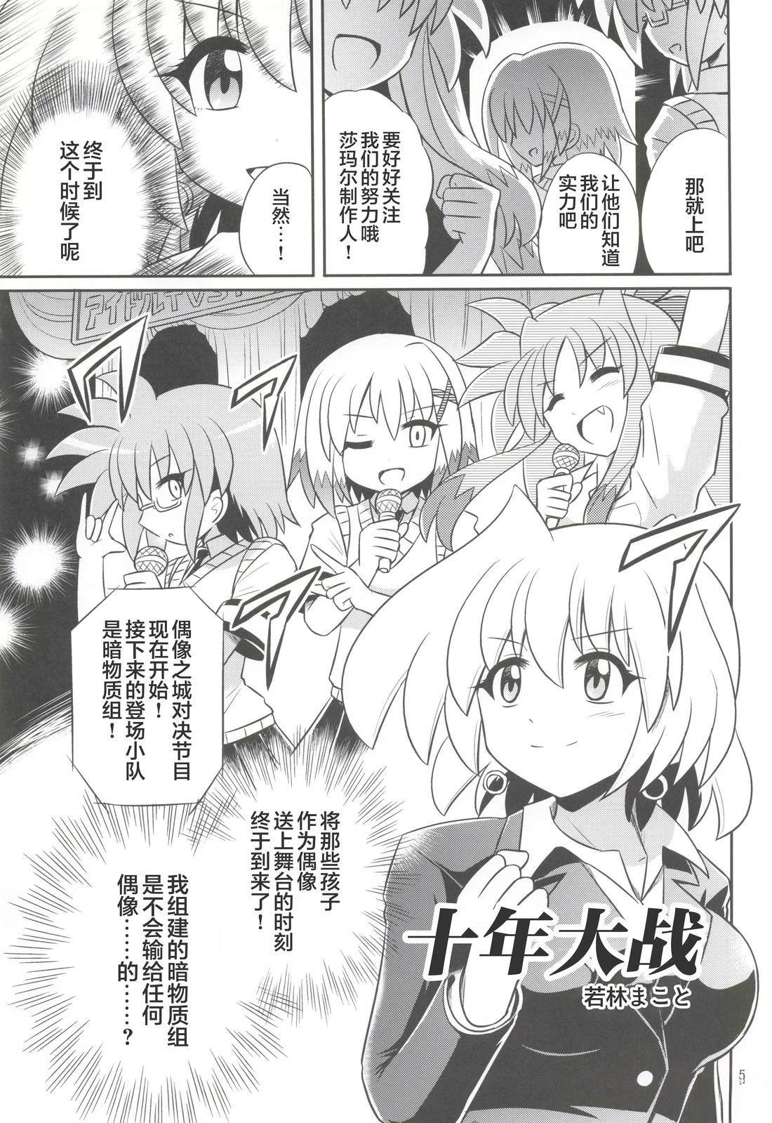 假面骑士同人志漫画合集 十年大战 第4页