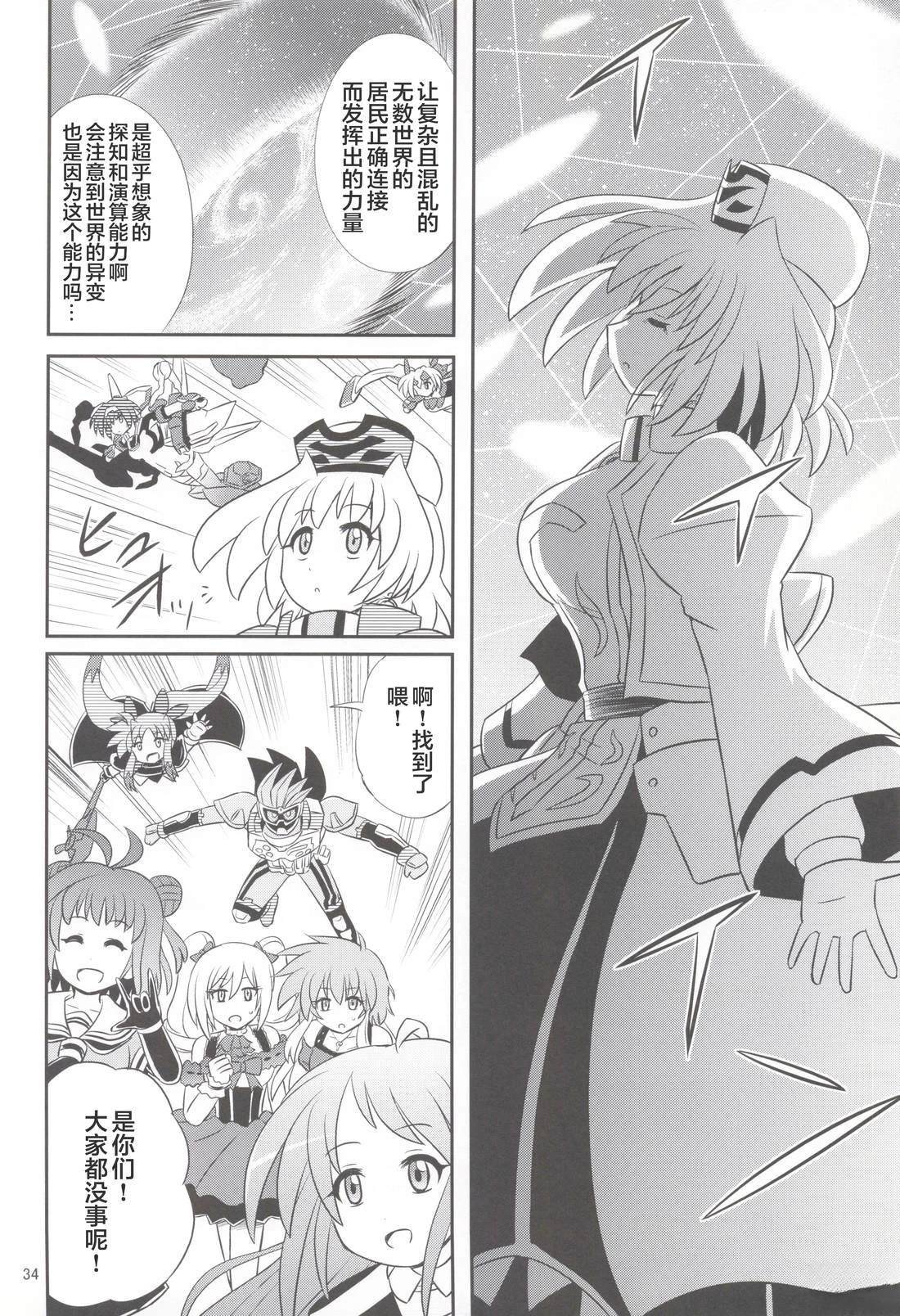 假面骑士同人志漫画合集 十年大战 第33页