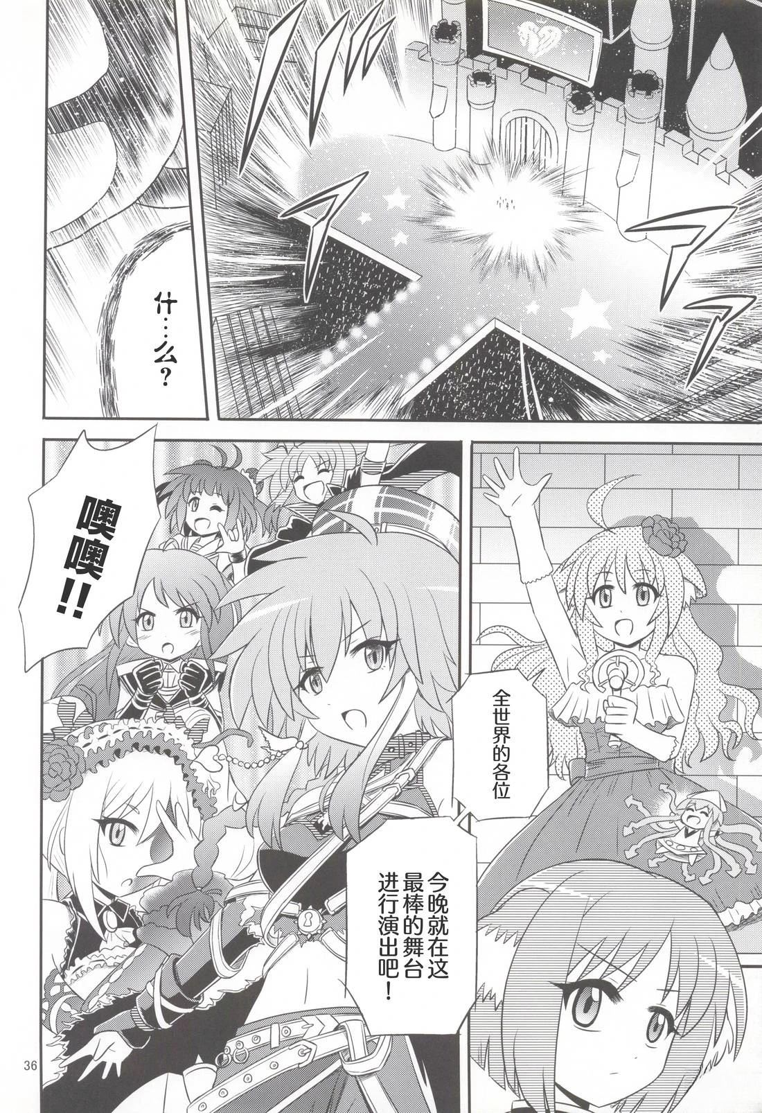 假面骑士同人志漫画合集 十年大战 第35页