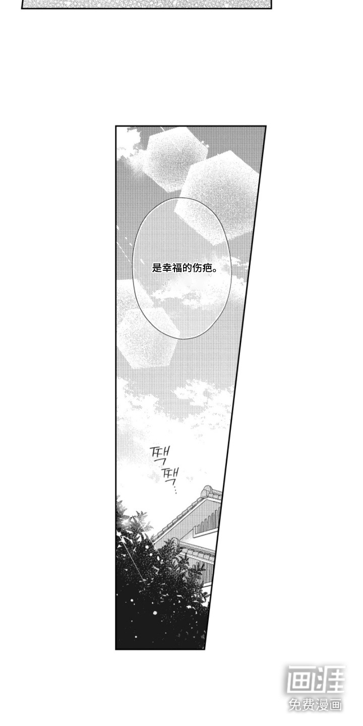 向命运宣战 第21话 第12页
