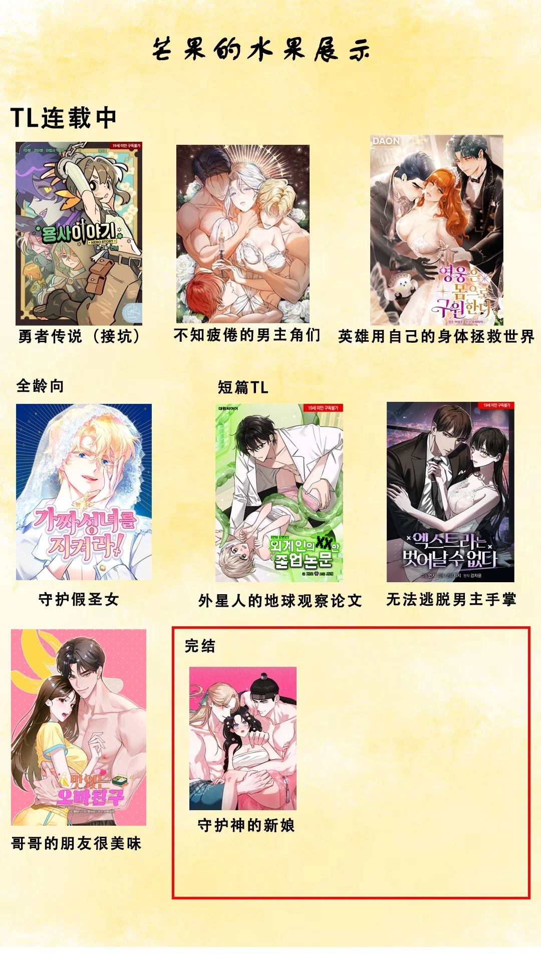 科纳特城堡的管家生存日志 第4话 第14页