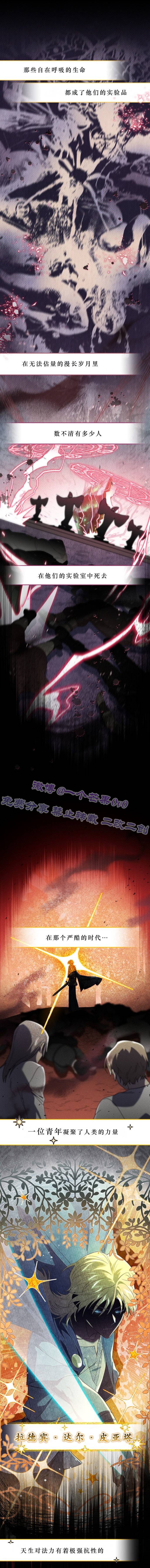 科纳特城堡的管家生存日志 第30话 第5页