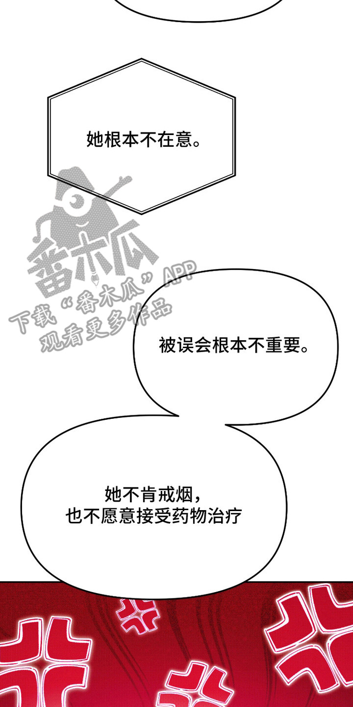 危机公关专家 第3话 第27页