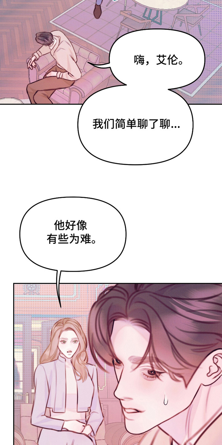 危机公关专家 第6话 第15页
