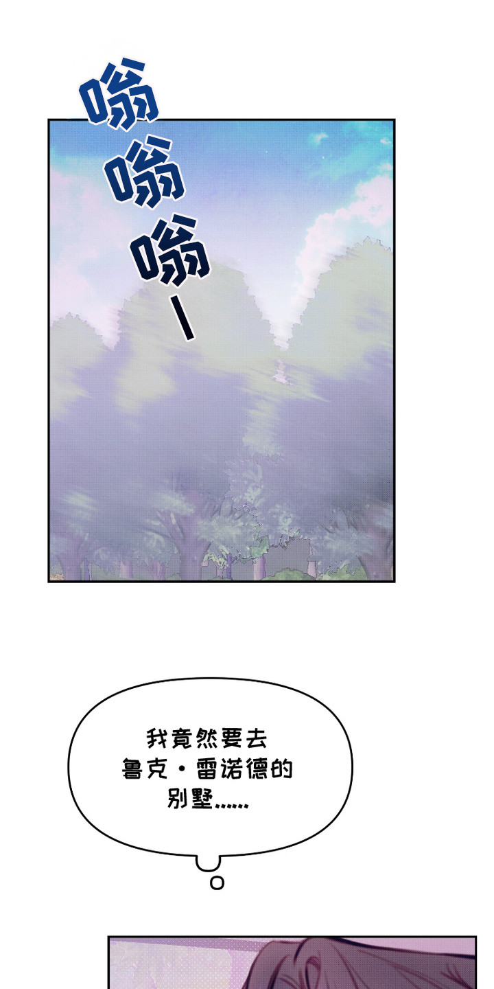 危机公关专家 第7话 第1页