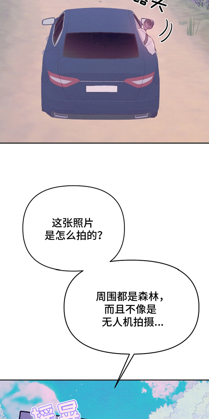 危机公关专家 第7话 第10页