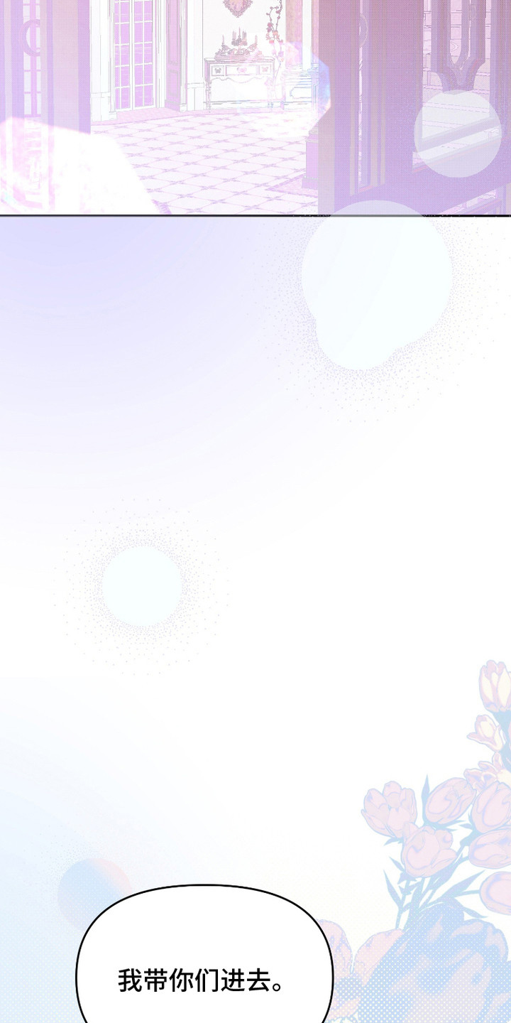 危机公关专家 第8话 第16页