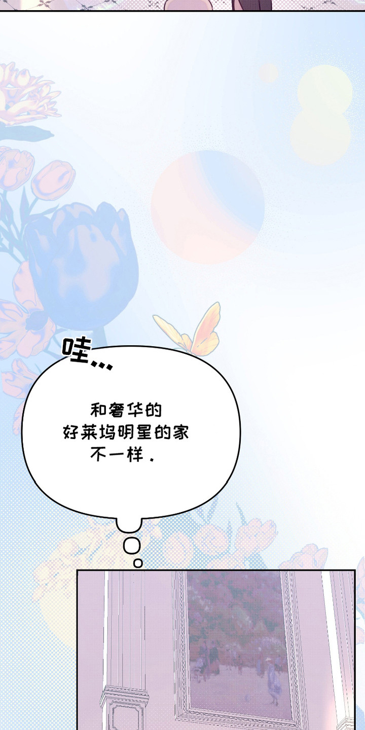 危机公关专家 第8话 第18页