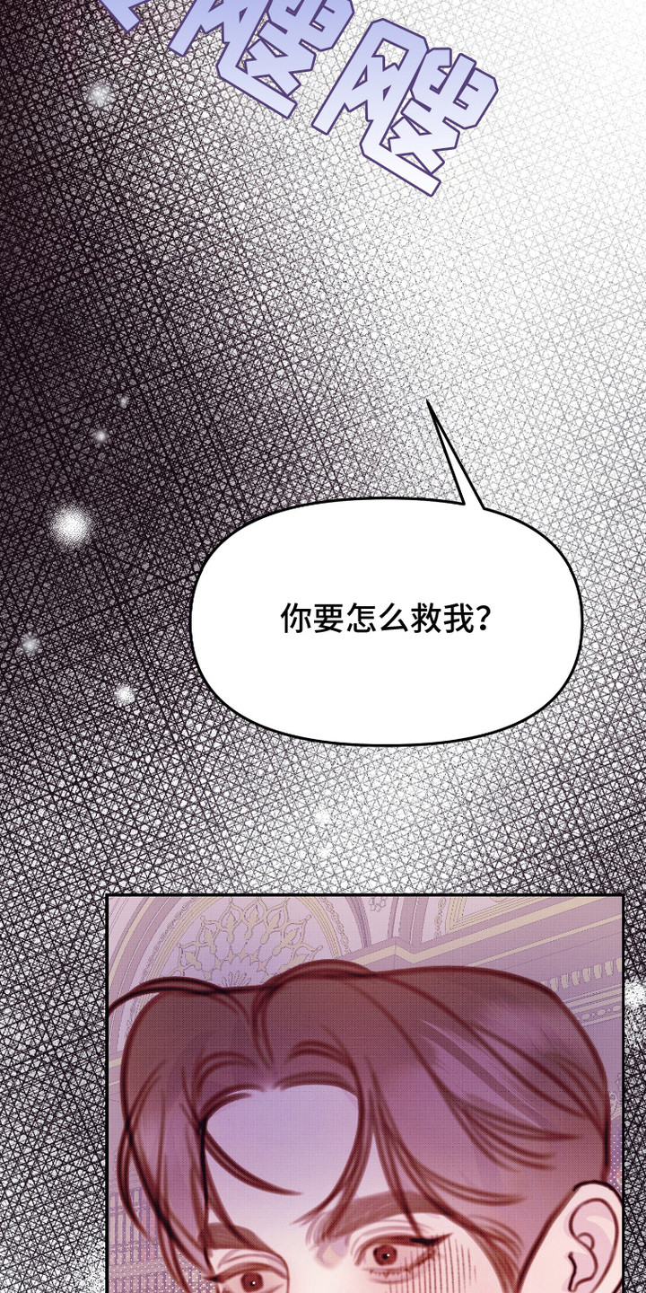 危机公关专家 第10话 第4页