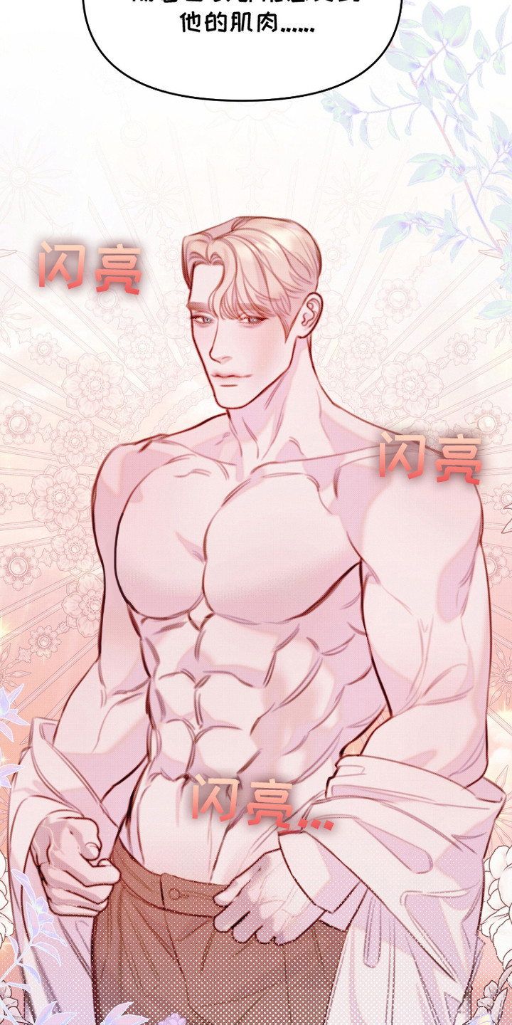 危机公关专家 第11话 第23页