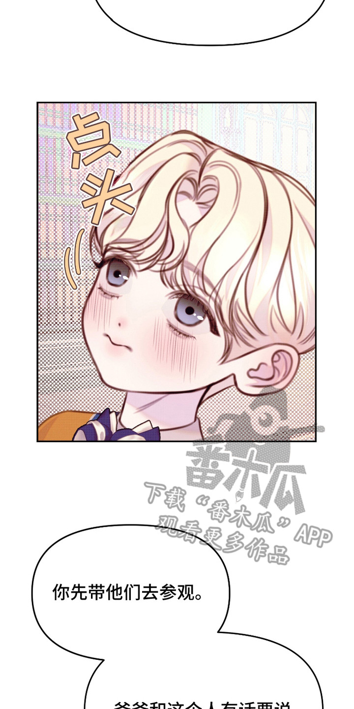危机公关专家 第12话 第8页