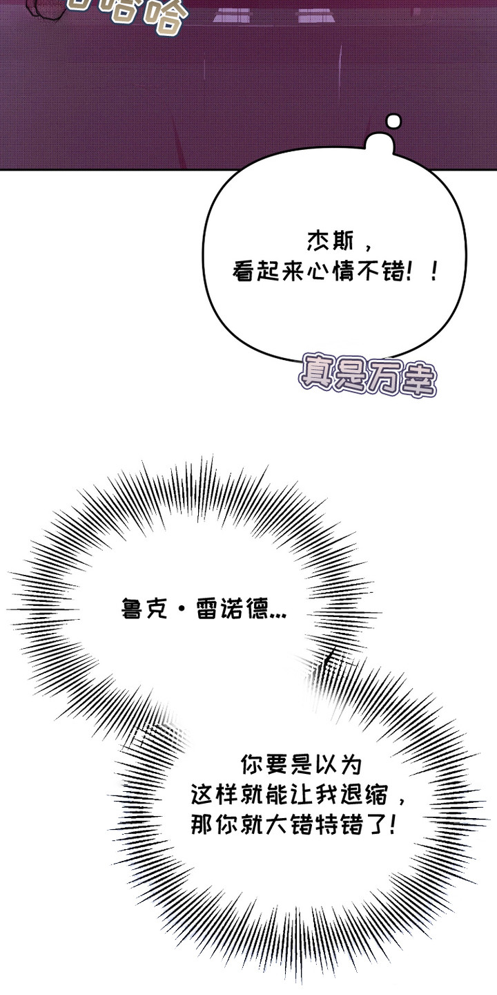 危机公关专家 第14话 第29页