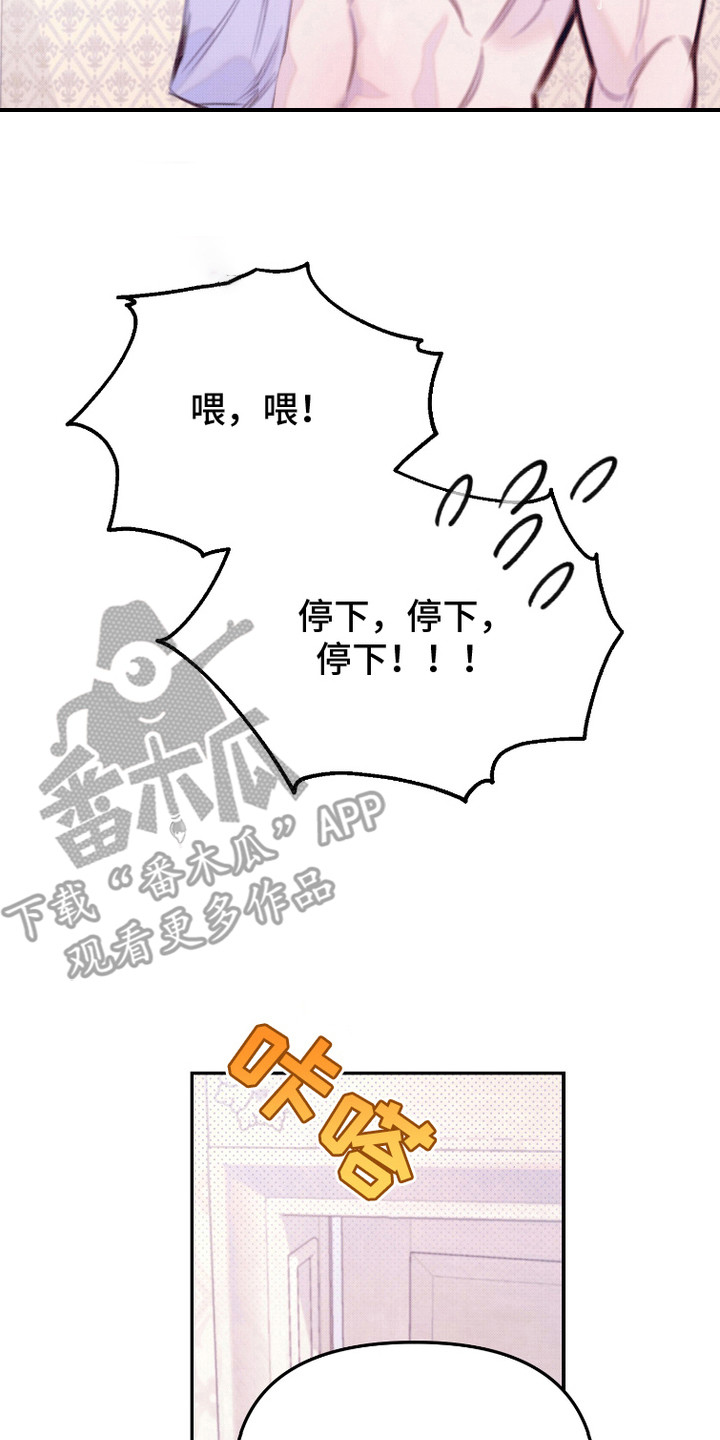 危机公关专家 第18话 第27页