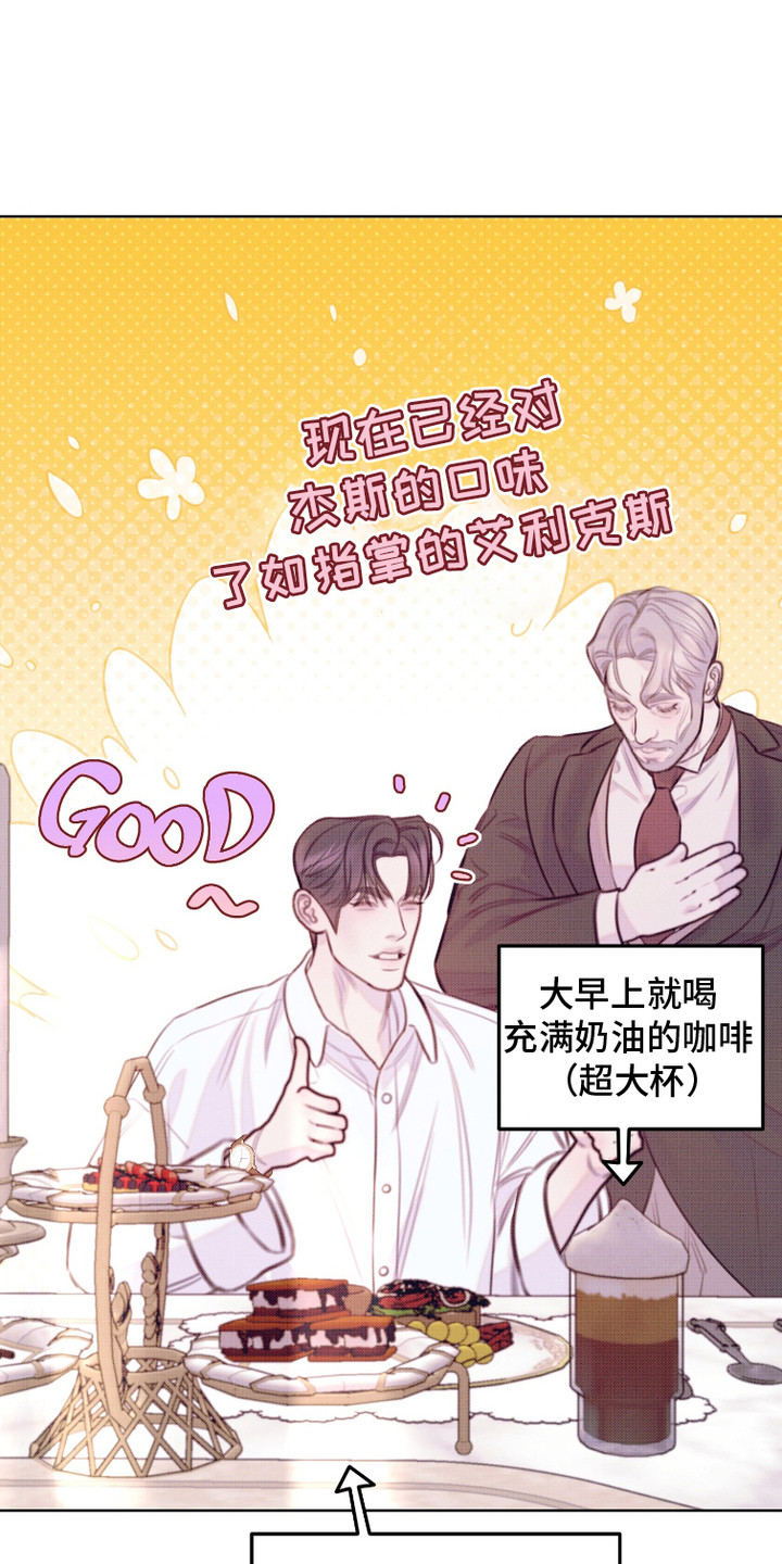 危机公关专家 第19话 第19页