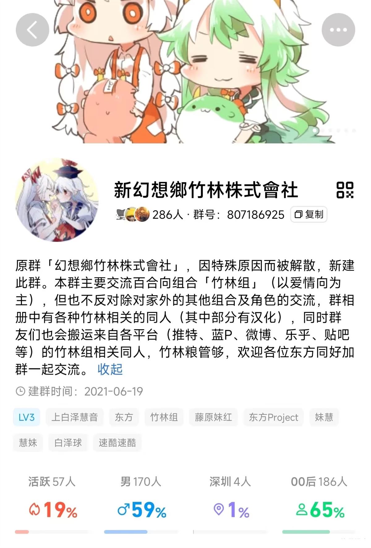宇宙妹红 全一话 第37页