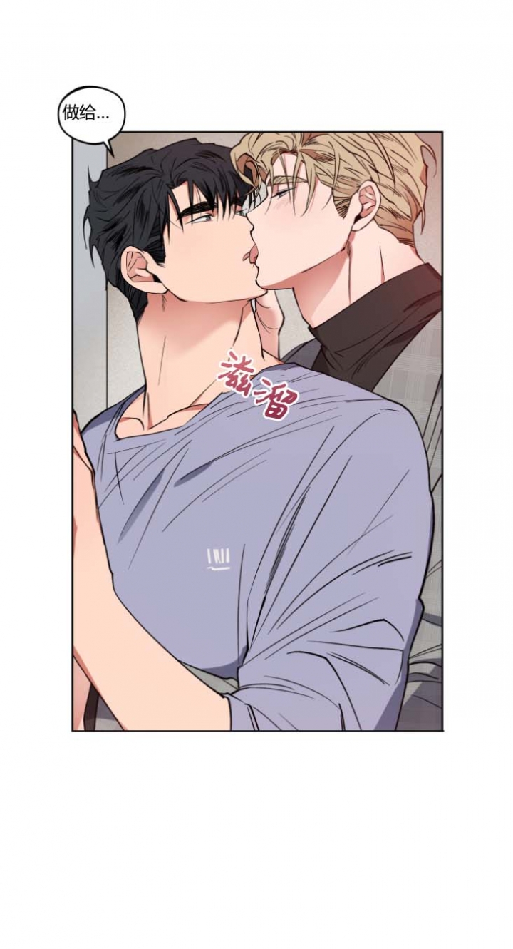 爱慕计划 第12话 第1页