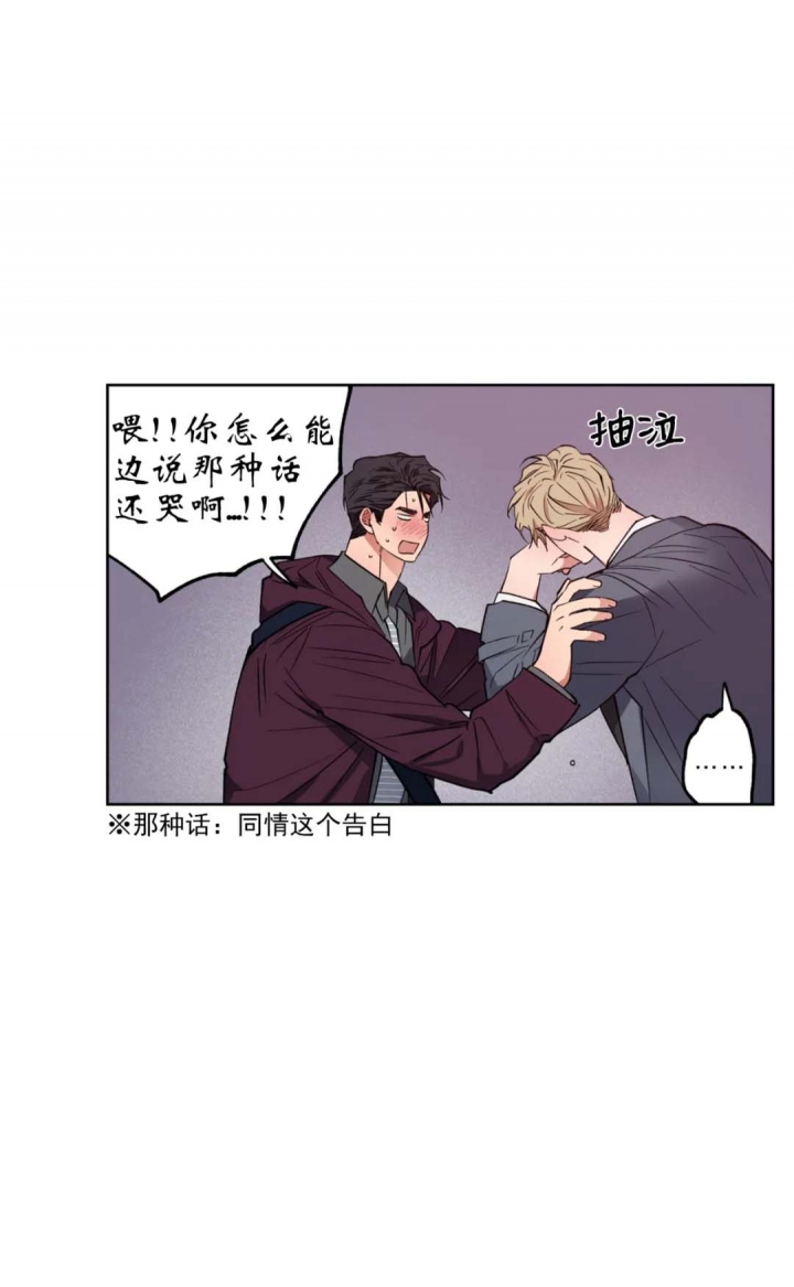 爱慕计划 第17话 第15页