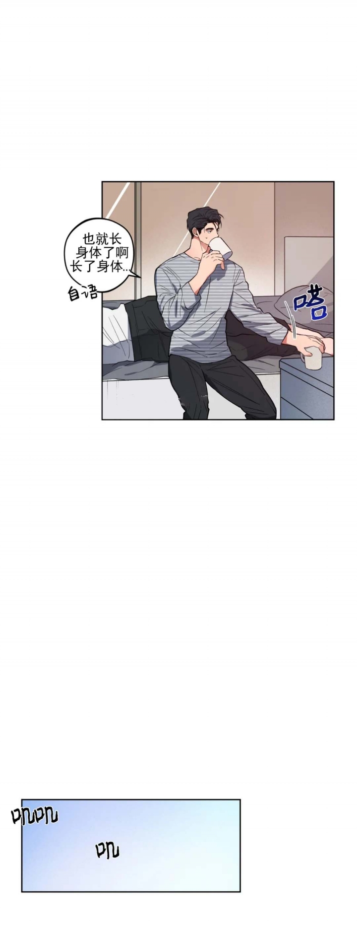 爱慕计划 第18话 第1页