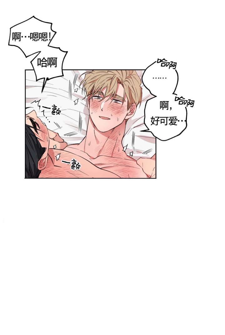 爱慕计划 第19话 第7页