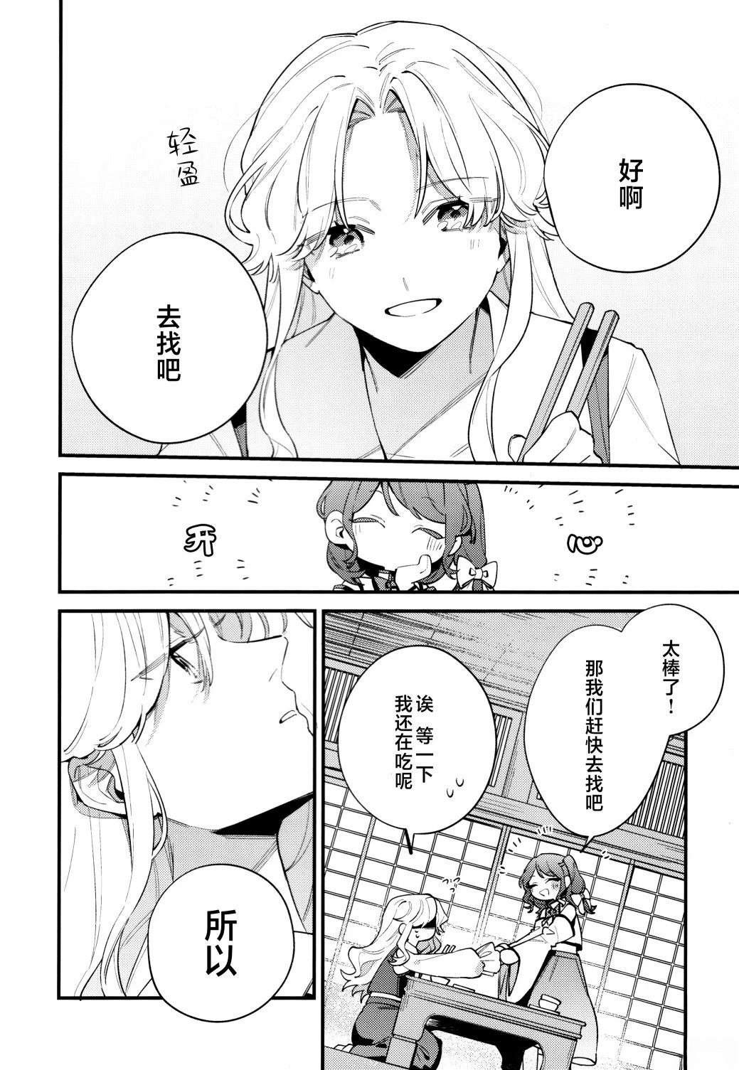 与你共赴最完美的Happy End 短篇 第11页