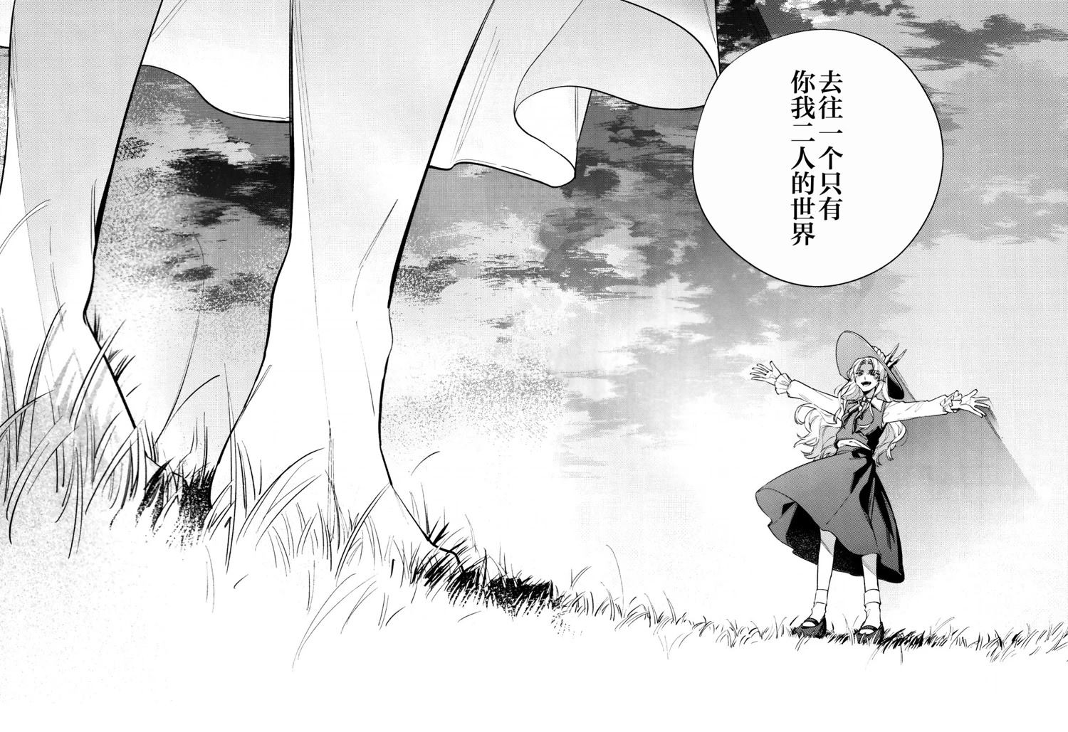 与你共赴最完美的Happy End 短篇 第25页