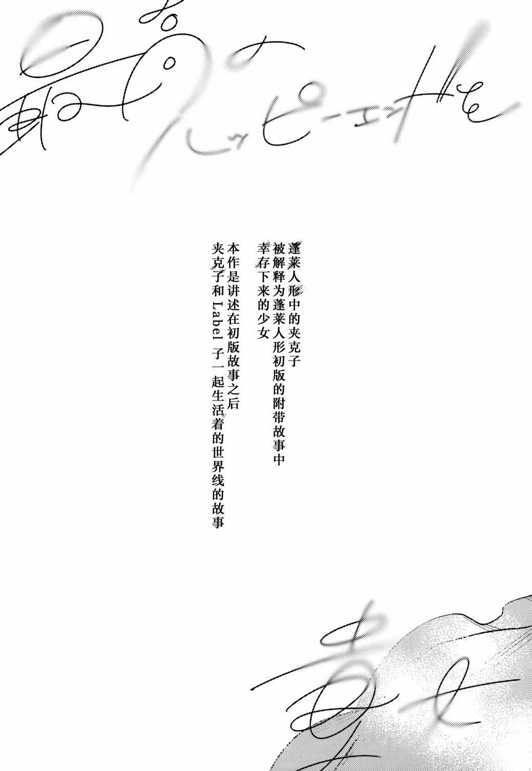与你共赴最完美的Happy End 短篇 第4页