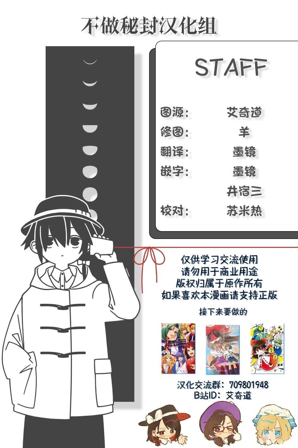 与你共赴最完美的Happy End 短篇 第34页