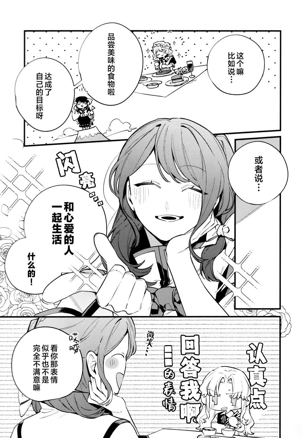 与你共赴最完美的Happy End 短篇 第6页