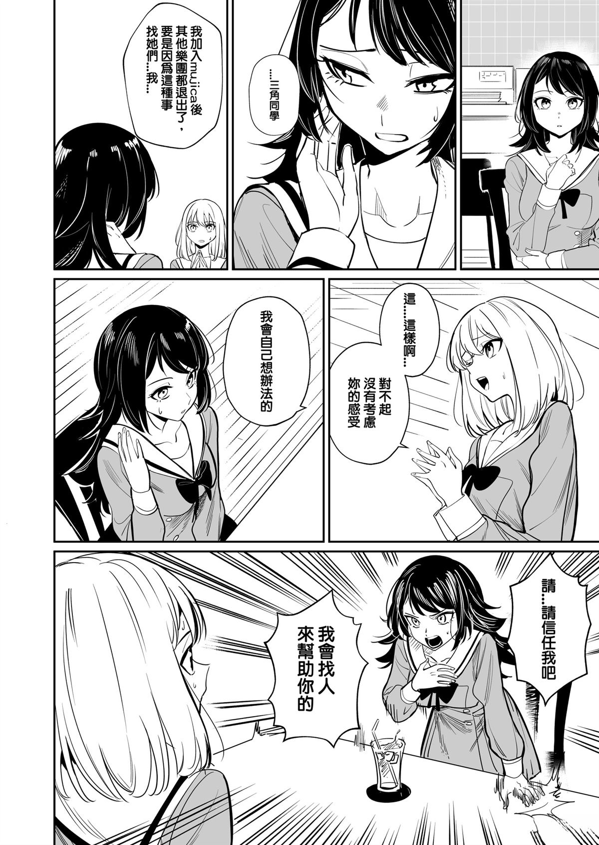 我的姪女似乎也喜欢著我 短篇 第41页