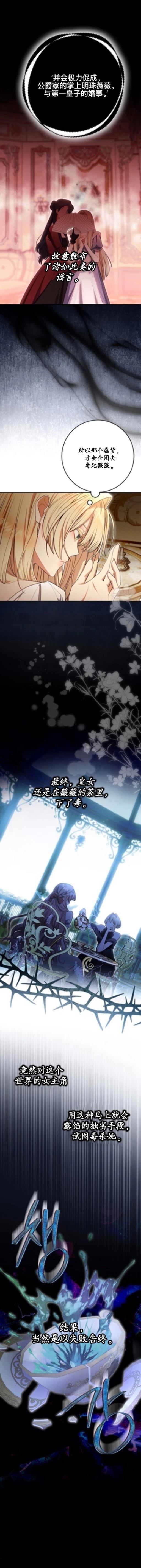 育儿小说女主角的嫂子 第1话 第12页