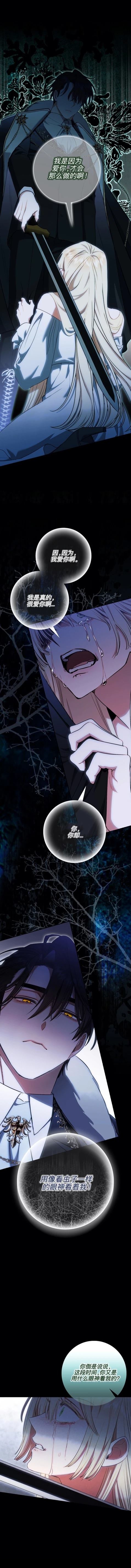 育儿小说女主角的嫂子 第1话 第13页
