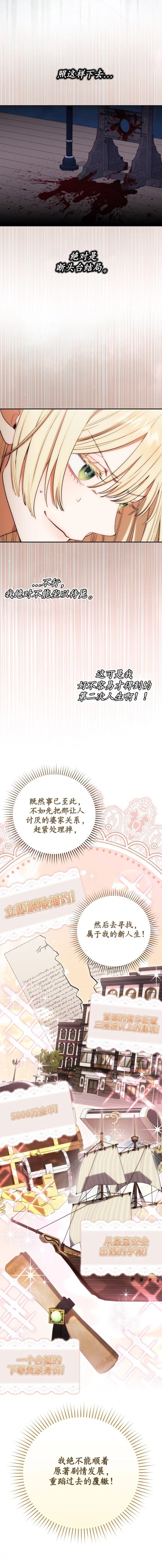 育儿小说女主角的嫂子 第1话 第17页