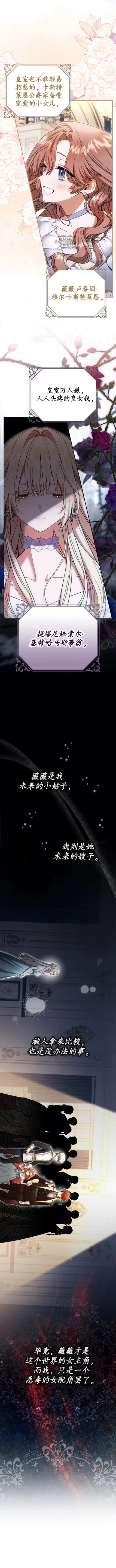 育儿小说女主角的嫂子 第1话 第4页