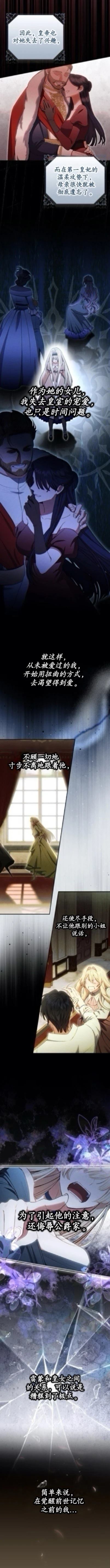 育儿小说女主角的嫂子 第1话 第9页