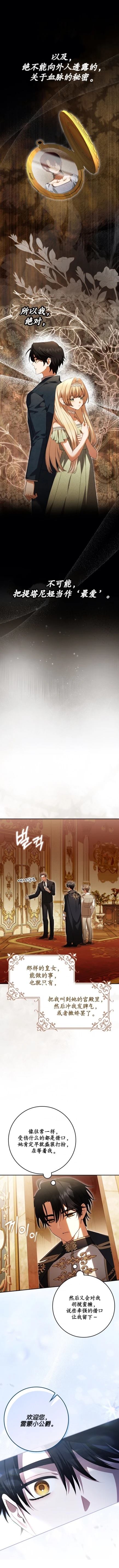 育儿小说女主角的嫂子 第2话 第13页