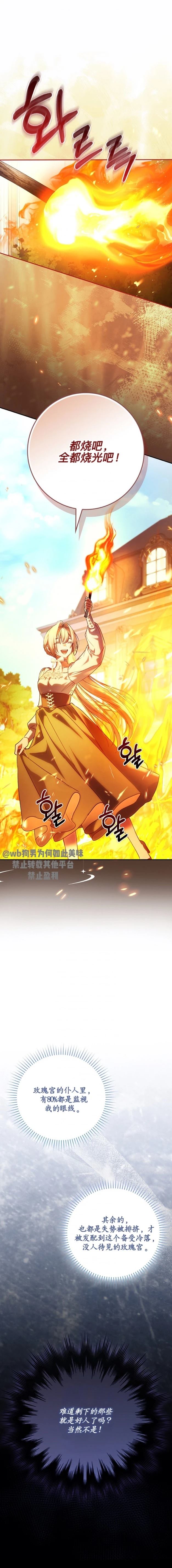 育儿小说女主角的嫂子 第8话 第15页