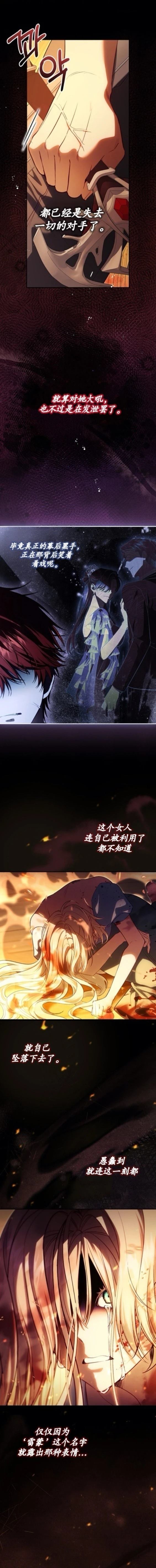 育儿小说女主角的嫂子 第8话 第3页