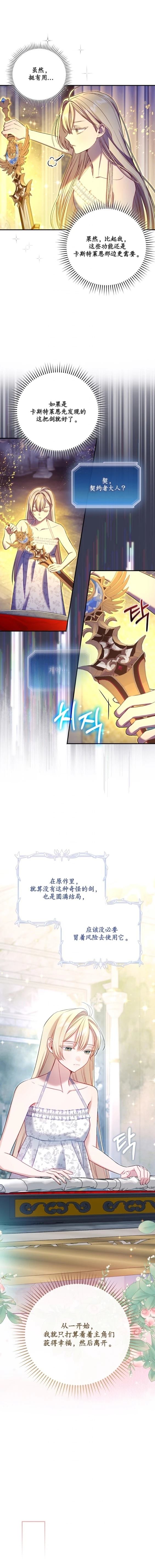 育儿小说女主角的嫂子 第9话 第18页