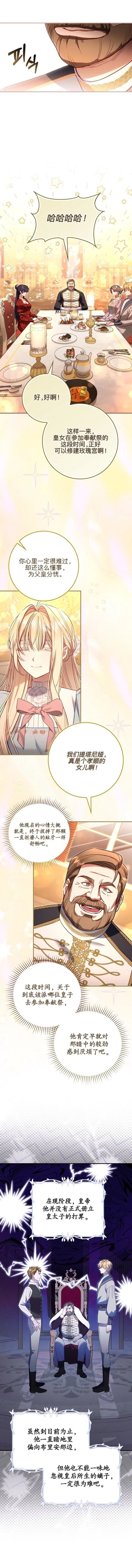 育儿小说女主角的嫂子 第10话 第13页