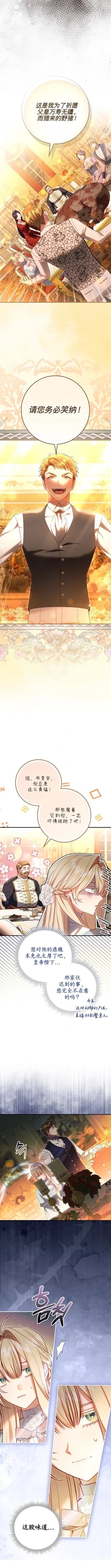 育儿小说女主角的嫂子 第10话 第15页