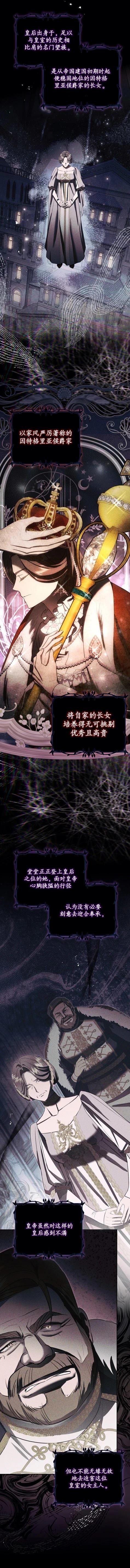 育儿小说女主角的嫂子 第11话 第13页